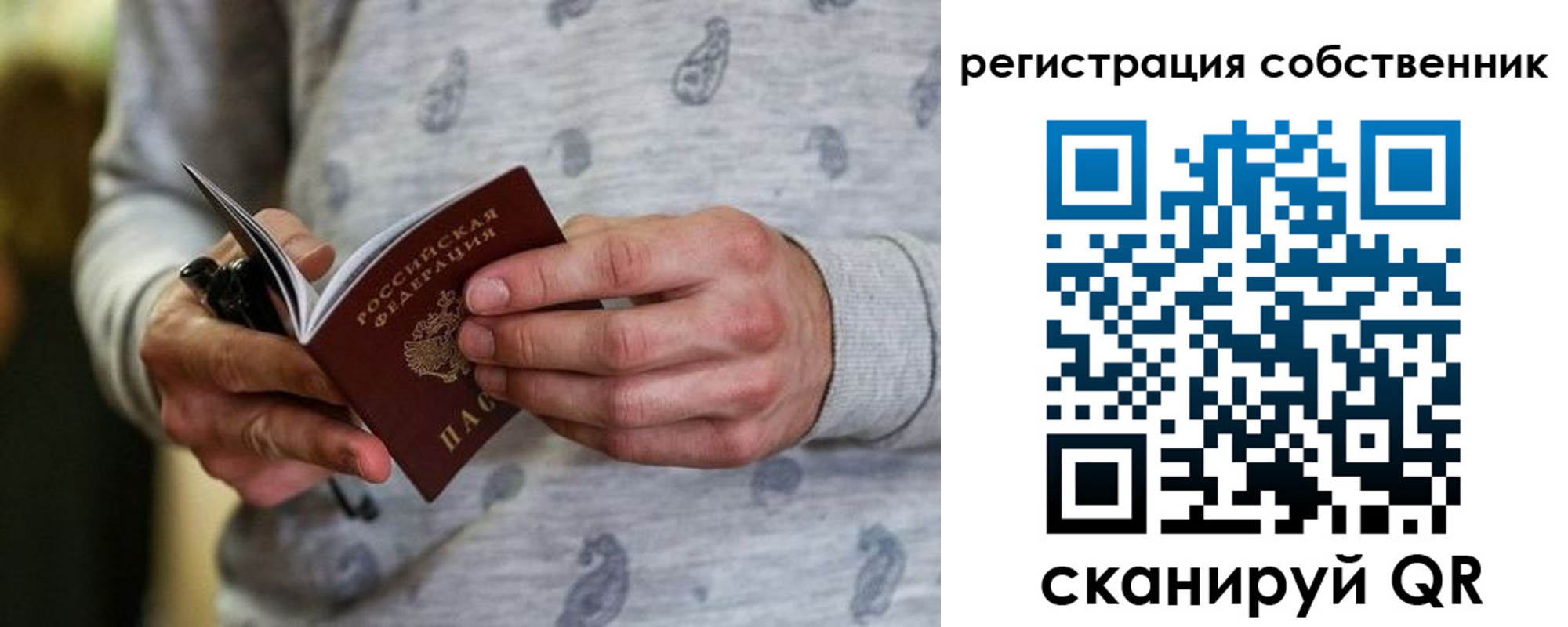 прописка для работы в Звенигово