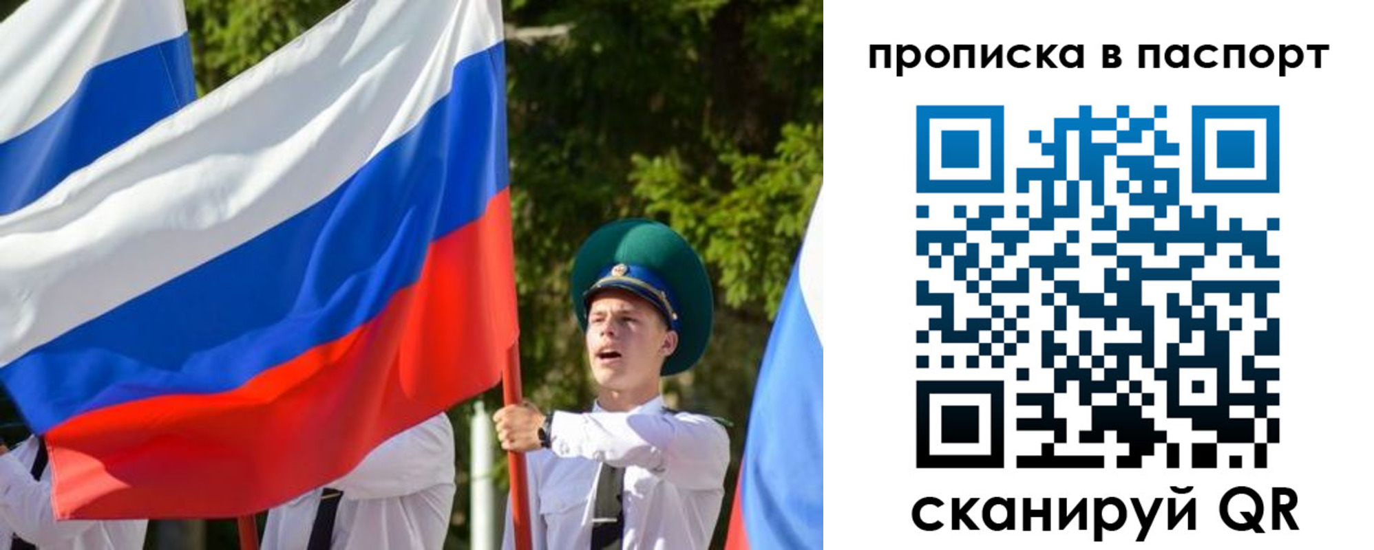 прописка регистрация в Звенигово