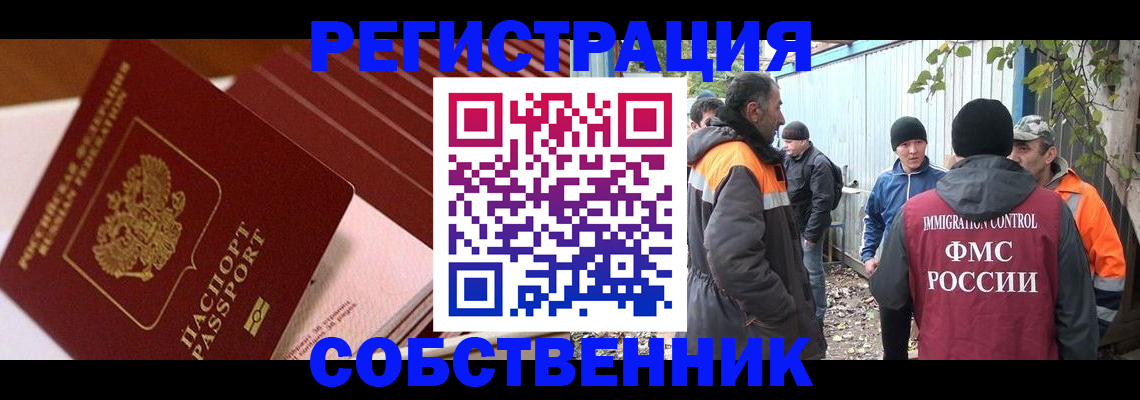 регистрация в Звенигово