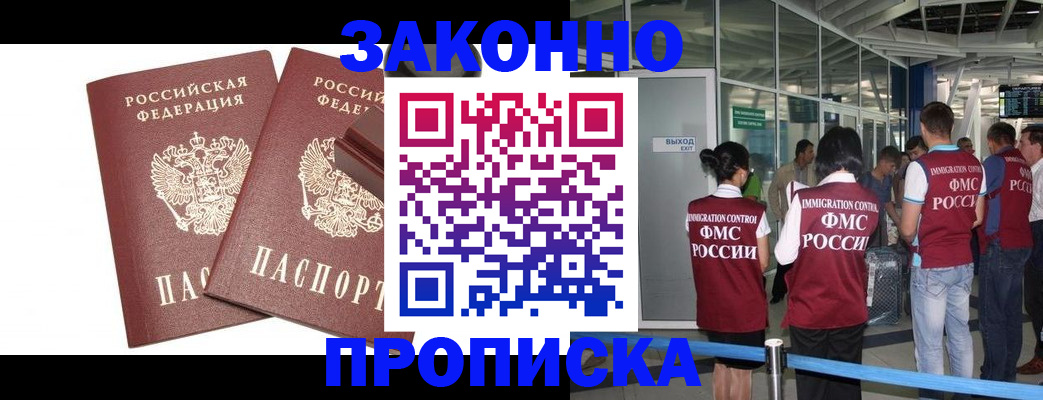 найти адрес прописки в Звенигово