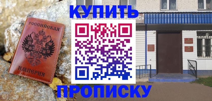 временная регистрация 2025 в Звенигово