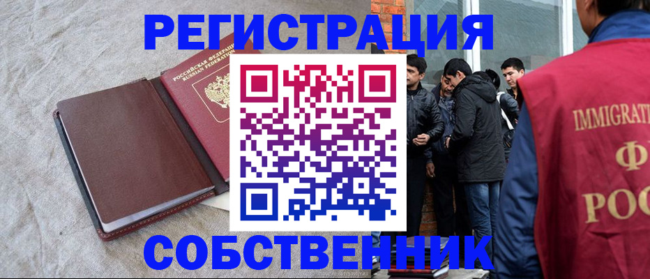 регистрация для школы в Звенигово