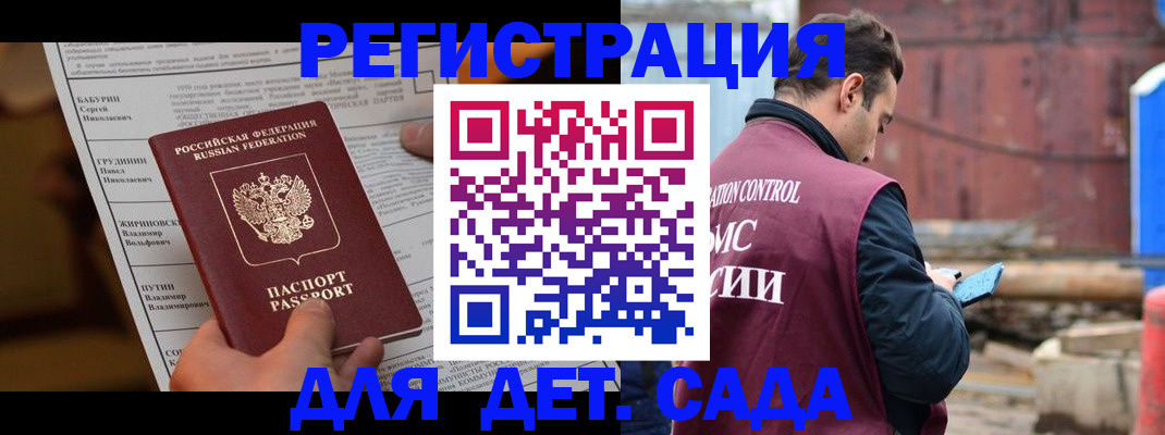 прописка иностранных граждан в Звенигово