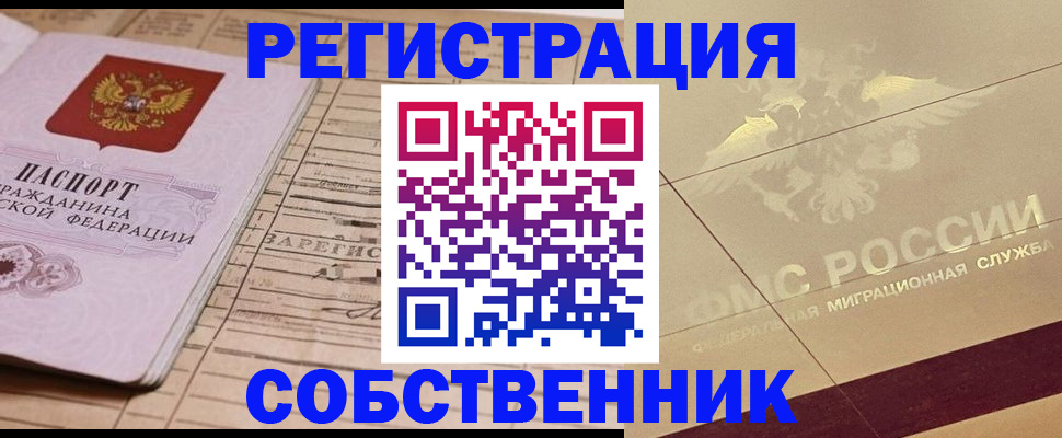 прописка поиск в Звенигово