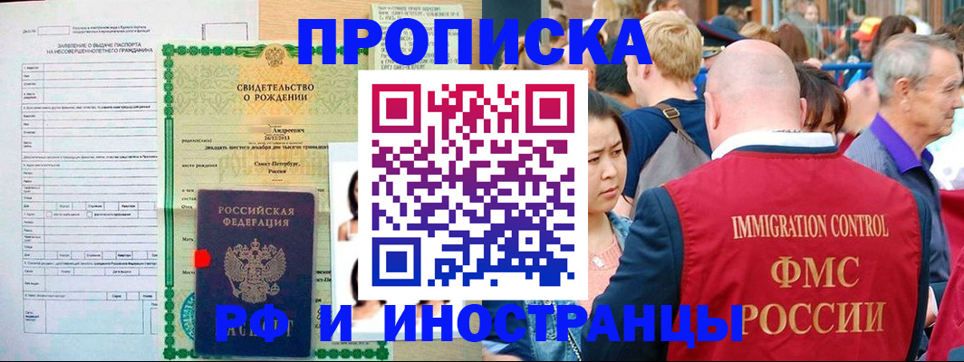временная регистрация надежно в Звенигово