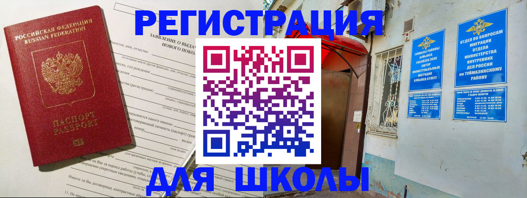 временная регистрация купить в Звенигово