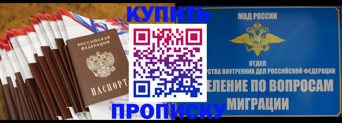 прописка для кредита в Звенигово